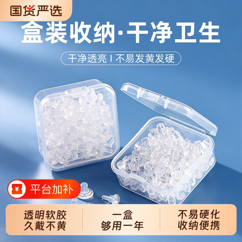 耳堵硅胶超紧防掉耳钉后塞子弹头梅花细针耳帽饰睡觉免摘配件圆球