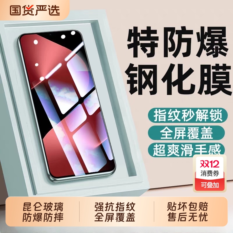 适用华为pura80钢化膜mate70手机膜nova14/13新款12防摔mate60/50/11/10/9/8/7se全屏p50/pura70/p40/p30防爆
