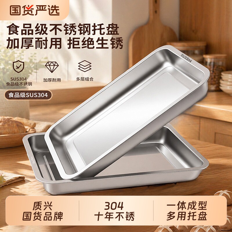 不锈钢托盘长方形食品级304盘子家用方盘商用烤鱼铁盘烧烤盘浅盘 - 实物图