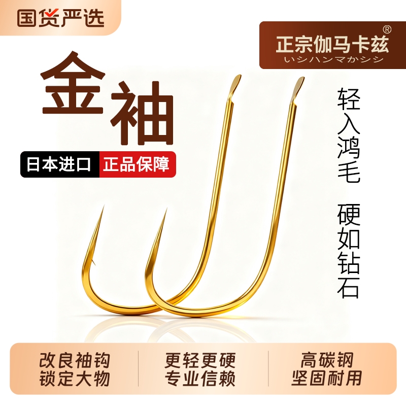 正宗伽马卡兹细地袖钩散装钛合金白袖鱼钩钓鱼袖钩鲫鱼极细条金袖
