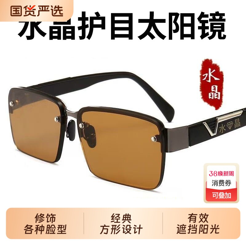 无框水晶缘玻璃太阳镜男墨镜防风镜大开车偏光镜片茶色高清防强光
