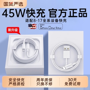 30W快充弋米诺适用iPhone17promax数据线16苹果15充电线pd闪充14手机45W加长2米ipad正品 7plus单头原冲11装