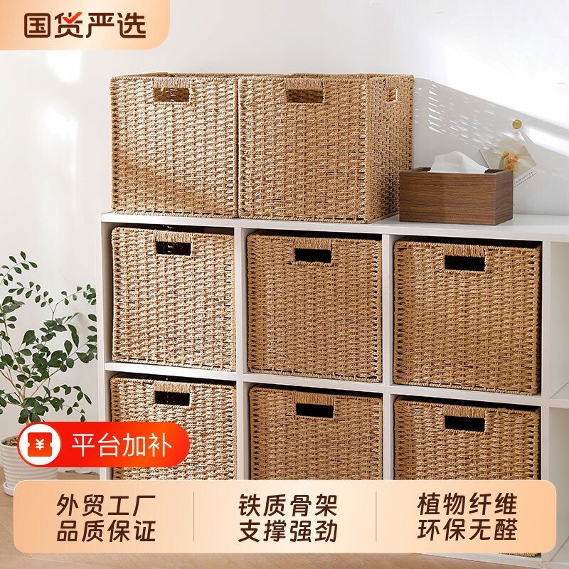 格子柜收纳筐框侘寂仿藤草编织收纳盒抽屉式收纳篮整理储物收纳箱
