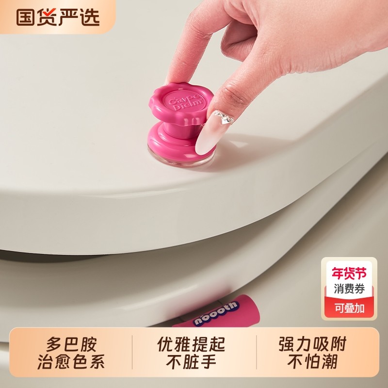多巴胺吸盘马桶提盖器可爱马桶盖掀开器厕所不脏手马桶掀盖神器,家庭/个人清洁工具,马桶提盖器,淘宝优惠券,粉丝福利购,淘宝优惠卷