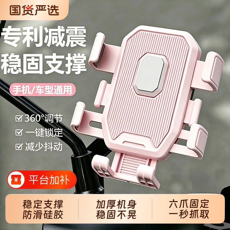 电动车手机支架2026新款减震防抖摩托自行车外卖骑手骑行支架后视镜固定导航车把充电稳固可旋转加厚