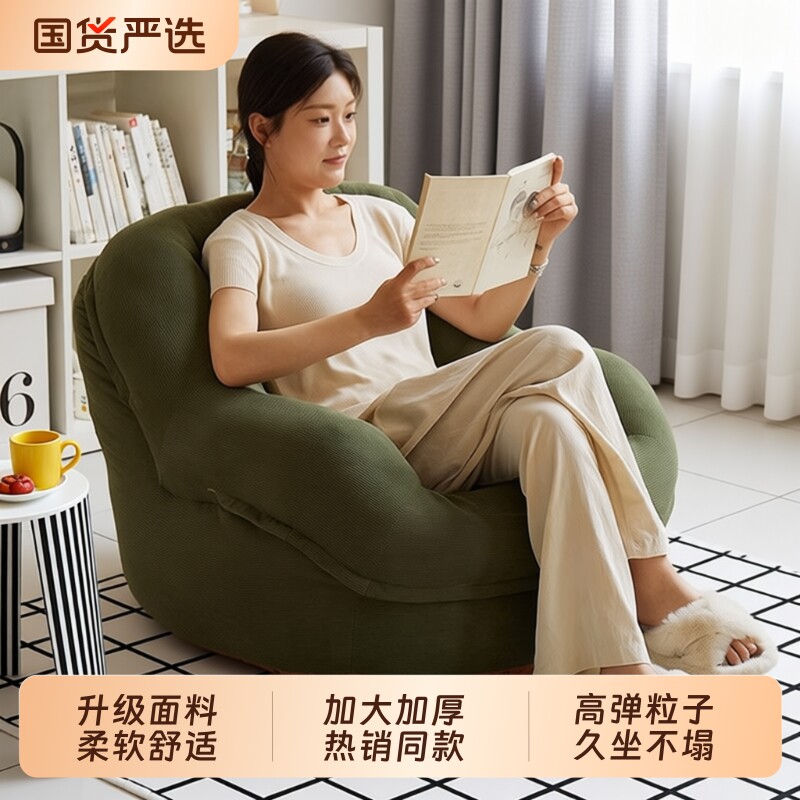 懒人沙发可躺可睡卧室单人小沙发小型阳台客厅看书休闲解压窝窝椅