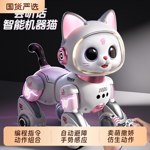 智能机器猫玩具语音声控