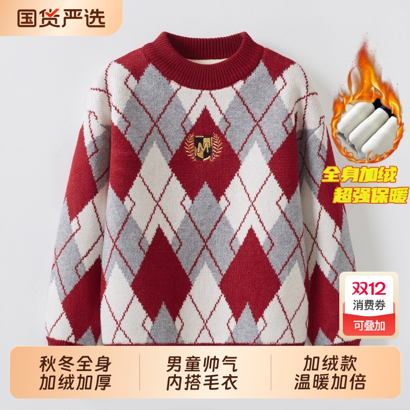 毛衣哆布哆男童洋气春秋冬
