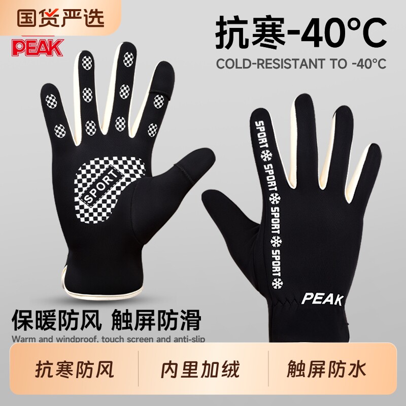 匹克骑行手套男女士冬季加厚防寒骑车保暖户外骑行自行车跑步防水