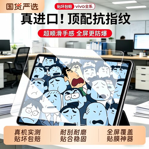 适用vivoPad5钢化膜Pad3Pro平板保护膜iqooPad5/2新款防爆全屏vivopadAir电脑2025ar款送贴膜神器5E/iqoo钢化
