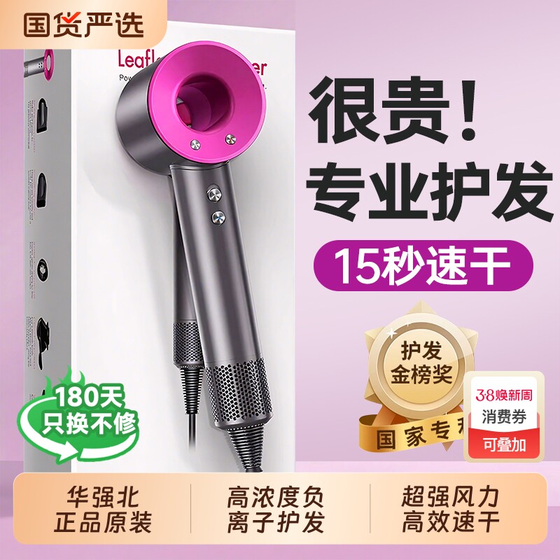 电吹风机负离子护发静音速干家用华强北官方正品强力风筒新款高速 - 国货严选旗舰出品