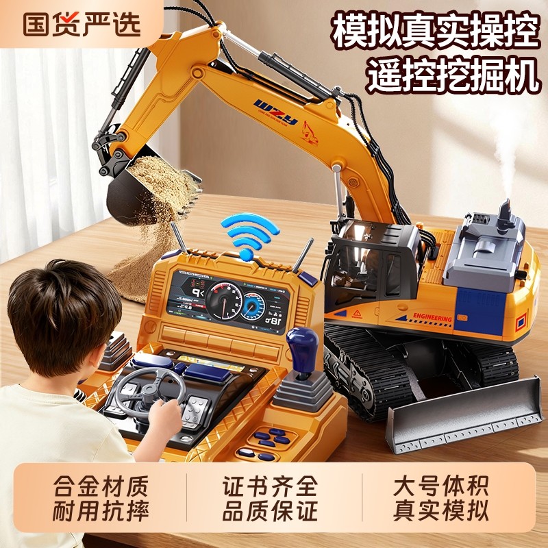 多功能合金遥控挖掘机玩具车男工程车挖土机儿童电动挖机金属充电