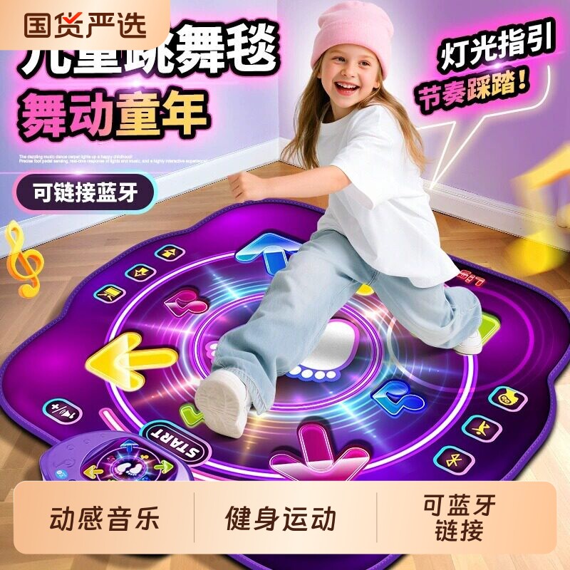儿童跳舞毯家用跳舞机女孩室内运动电子玩具无线音乐体感游戏地垫