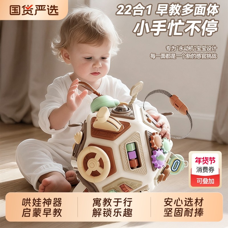 婴儿手拍鼓多面体0一1岁宝宝拍拍鼓益智3个月6蒙氏忙碌球儿童玩具,玩具/童车/益智/积木/模型,摇铃,淘宝优惠券,粉丝福利购,淘宝优惠卷