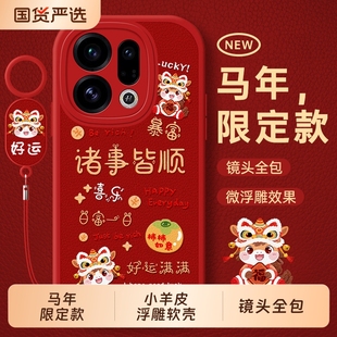 适用oppoFindx9手机壳0pp0FindX8新款 x8s十保护x7pro套oppox6防摔Find5外壳oppoFindX全包X7Ultra男X6女马年