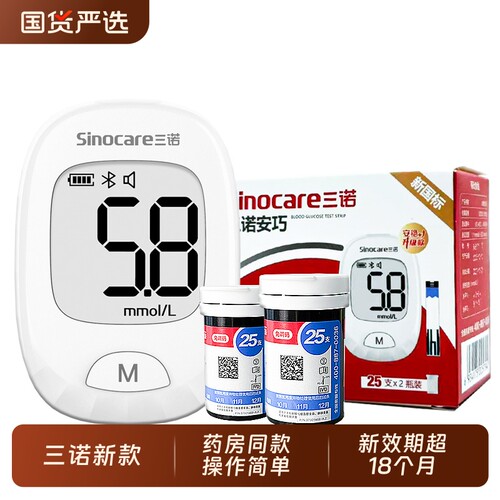 300片血糖试纸安巧SZ202