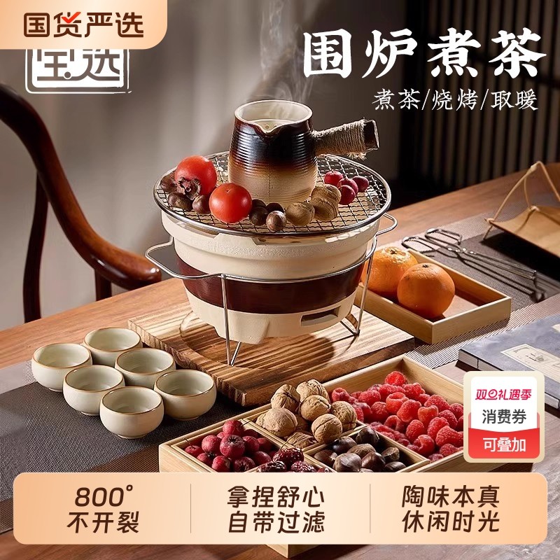 2025新款围炉煮茶烤火炉套装器具陶瓷烧水泡茶壶烤奶罐罐家用户外