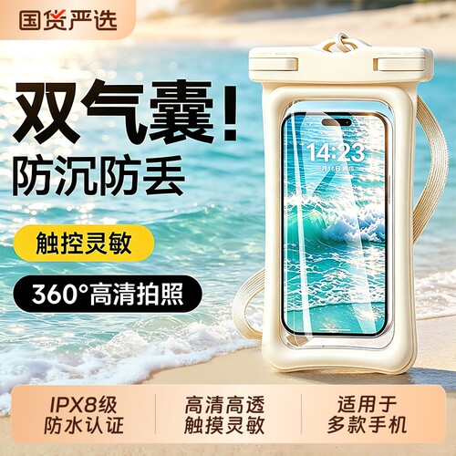 【董宇辉推荐】IPX8专业级防水袋