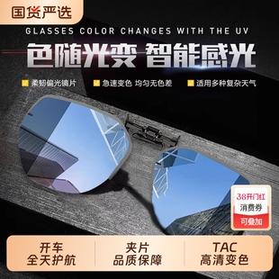 偏光墨镜夹片男近视钓鱼太阳镜防紫外线开车专用眼镜变色夜视镜片