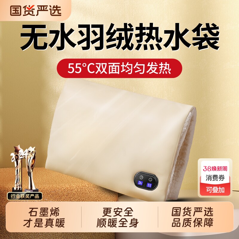 石墨烯暖手袋2025新款热水袋充电式无水防爆正品暖手宝双面发热暖宝宝冬天热敷专用电暖袋电热宝冬季取暖神器