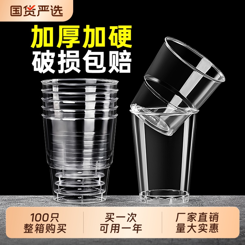 航空杯一次性杯子加厚硬质透明