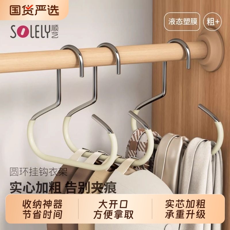 顺艺圆环挂钩衣架帽子收纳神器衣柜内挂包包收纳架围巾多功能承重