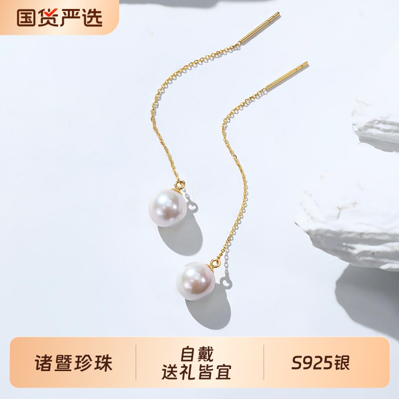 梵宝雅阁诸暨淡水珍珠耳线女S925银圆珠长款经典百搭耳环节日礼物