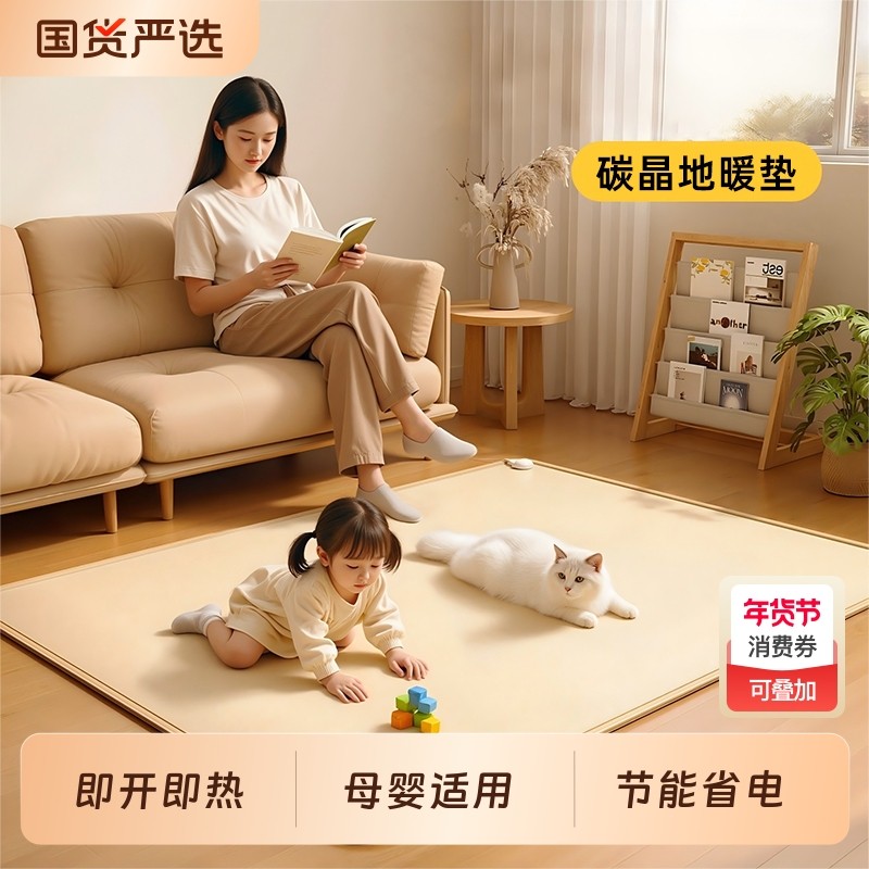 SONAE地暖垫石墨烯家用碳晶发热加热地垫瑜伽电热垫客厅电热地毯,生活电器,电热毯/电热垫/电热地毯,淘宝优惠券,粉丝福利购,淘宝优惠卷