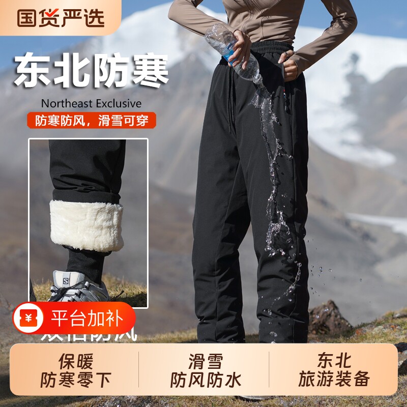 东北哈尔滨滑雪棉裤零下40度防寒防水防风冬季女冲锋裤男加绒加厚