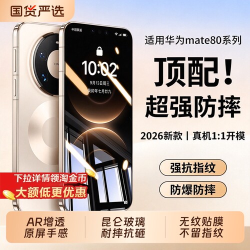无尘秒贴适用华为Mate60钢化膜mate手机膜无黑边屏幕P50全屏覆盖Nova防窥高清huawei不沾指纹畅享系防摔贴膜