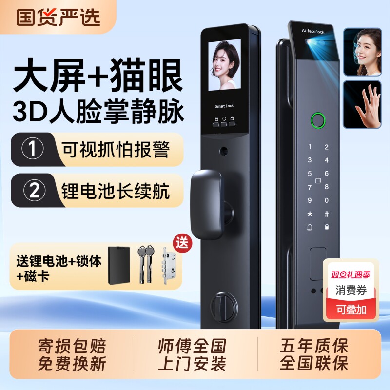 邦臣全自动指纹锁家用防盗门人脸识别智能门锁入户门电子锁密码锁