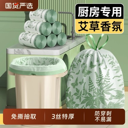 艾草味垃圾袋家用免撕手提式厨房加厚大号防蚊虫塑料袋50*58特厚