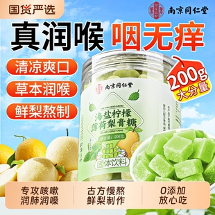 正宗百草梨膏糖化痰止润咳肺官方旗舰店正品薄荷枇杷秋梨膏润喉糖