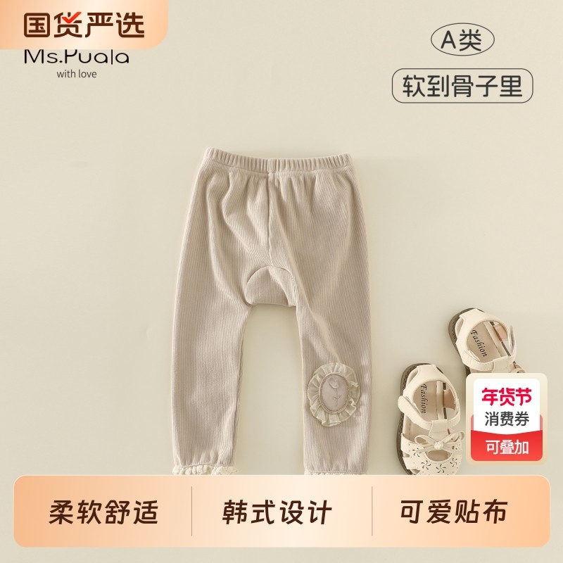 Ms.Puala女童宝宝打底裤春款韩系童装婴幼儿女宝宝简约打底长裤,童装/婴儿装/亲子装,裤子,淘宝优惠券,粉丝福利购,淘宝优惠卷