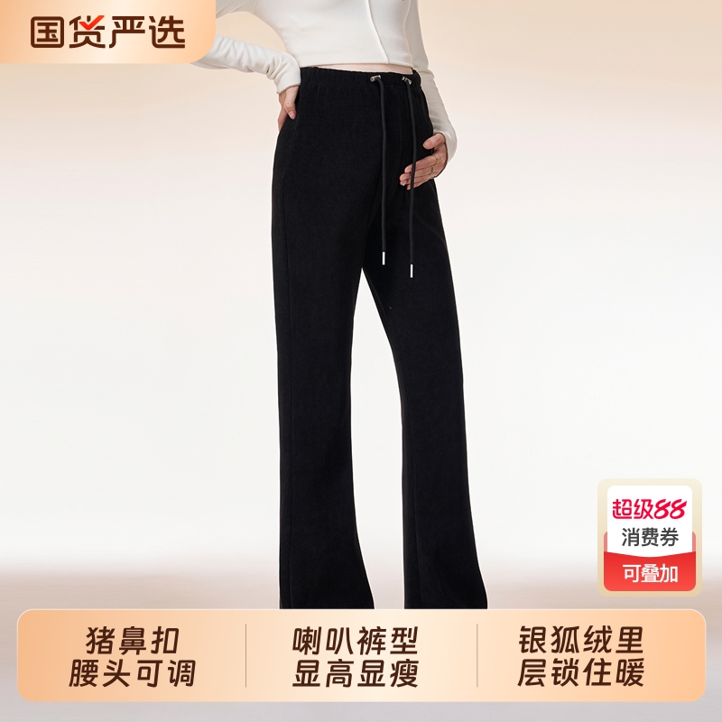 孕妇加绒加厚喇叭裤冬季