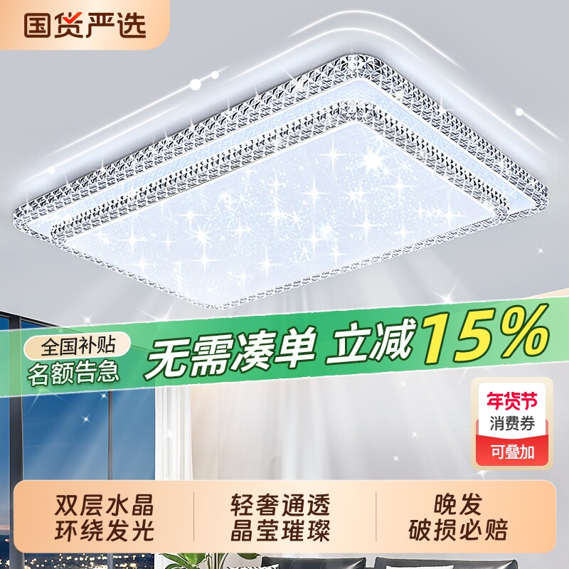 客厅主灯2026新款大气水晶吸顶灯大厅现代简约大灯轻奢吊灯具全屋