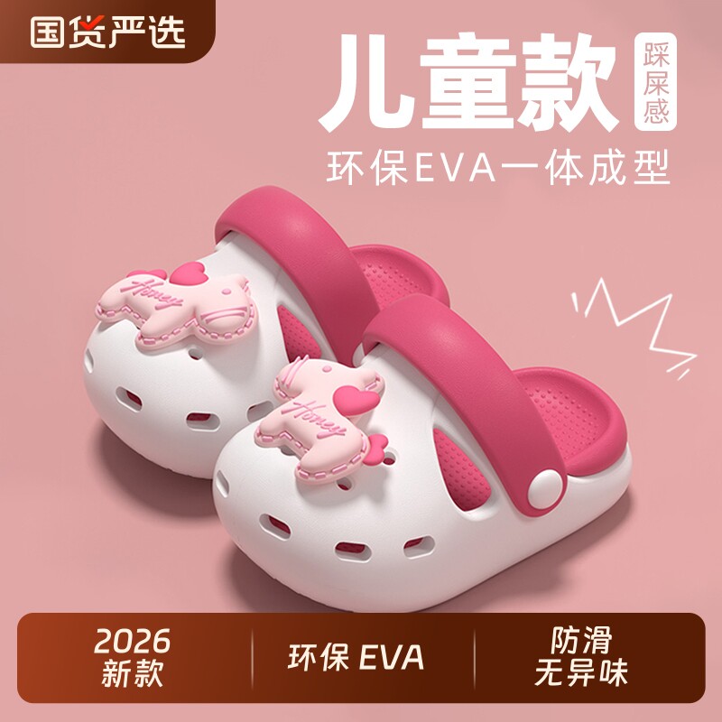 儿童凉拖鞋2026夏新款女童室内防滑防臭包头拖鞋小女孩eva洞洞