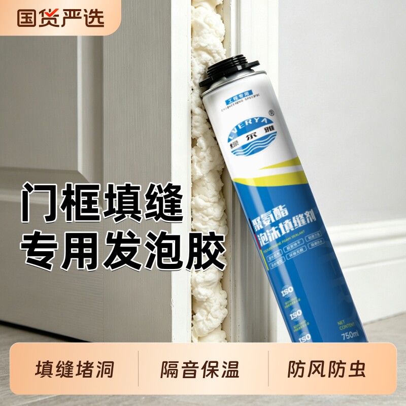 防水发泡胶聚氨酯泡沫填缝剂门窗填充堵洞修补填缝密封膨胀发泡剂