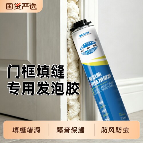 门窗填充堵洞防水发泡胶