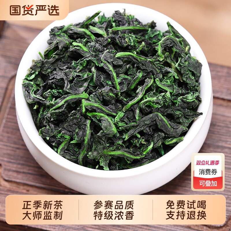 安溪铁观音2025新茶特级浓香型正宗兰花香乌龙茶礼盒装茶叶500