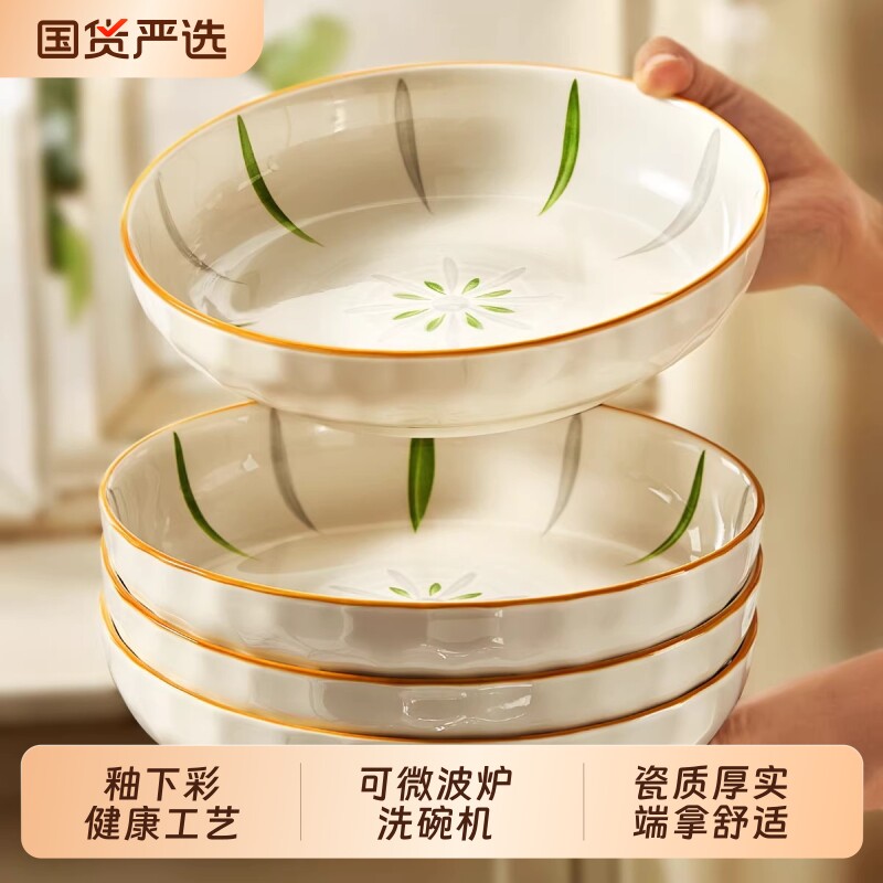 深盘好看的陶瓷盘子碟子菜盘家用2026新款碗碟餐具炒菜餐盘釉下彩