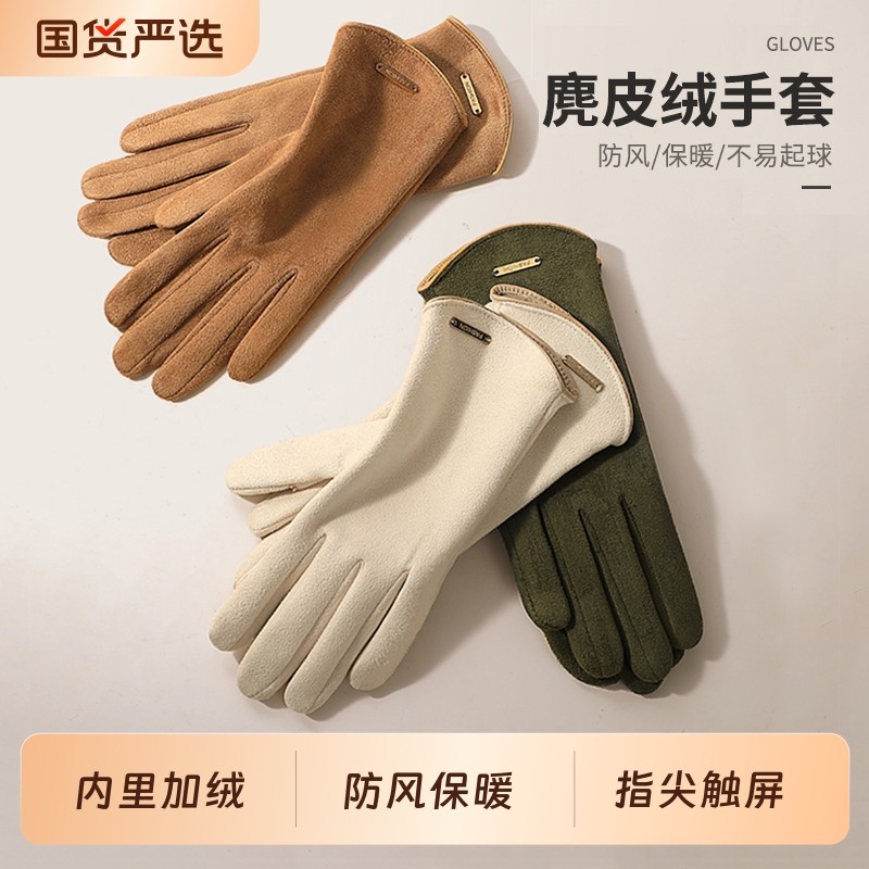 麂皮手套女士春秋款冬季骑行露指可触屏加绒冬天防风骑车保暖滑雪