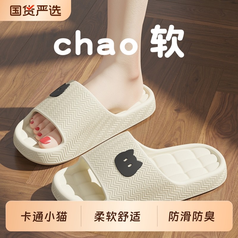 踩屎感拖鞋女夏季2026新款室内家居浴室防滑防臭eva凉拖鞋男情