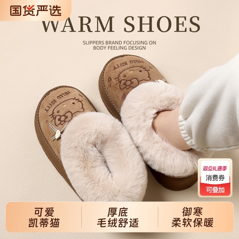 KT猫棉拖鞋女款包跟外穿2025新款冬季室内家居毛绒保暖厚底拖鞋