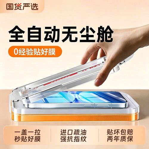 适用iqoo15T钢化膜无尘仓超清iqoo15ultra膜iqoo13指纹秒解12pro屏保iQOO系列neo11新款iqooz11turbo贴膜z10