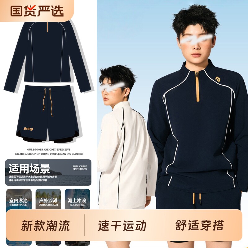 束胸泳衣中性风酷感长袖运动温泉大码游泳衣女分体夏季海边潮流新