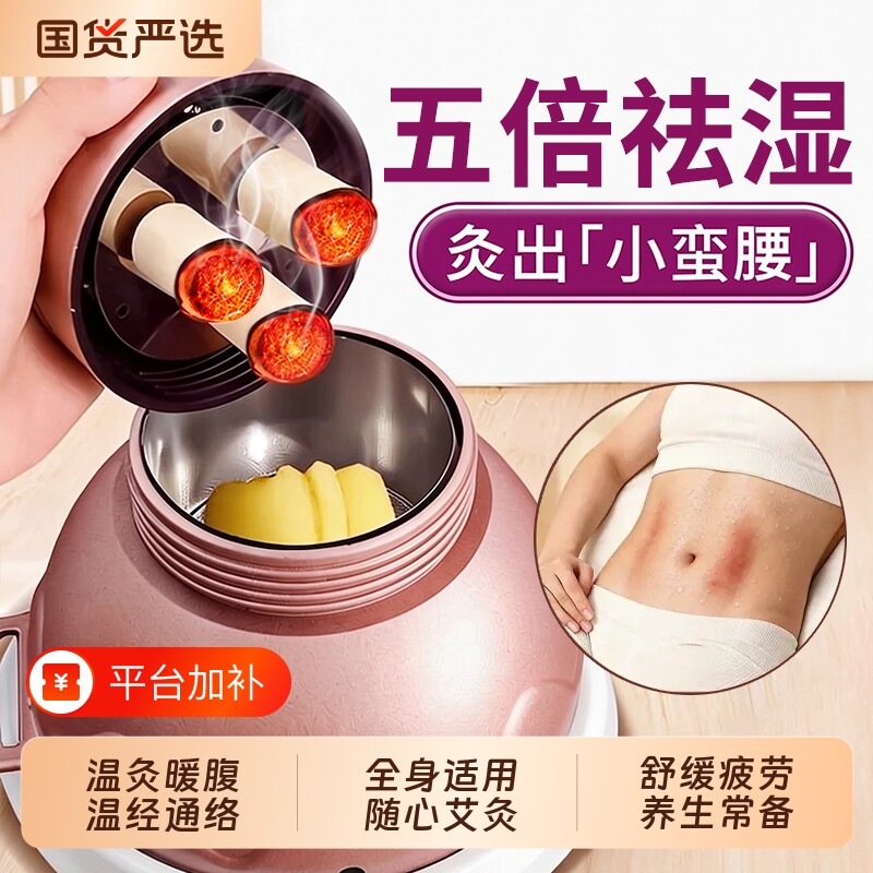 艾灸盒随身灸宫寒全身通用热敷熏蒸仪家用艾灸盒新型无烟艾灸器具