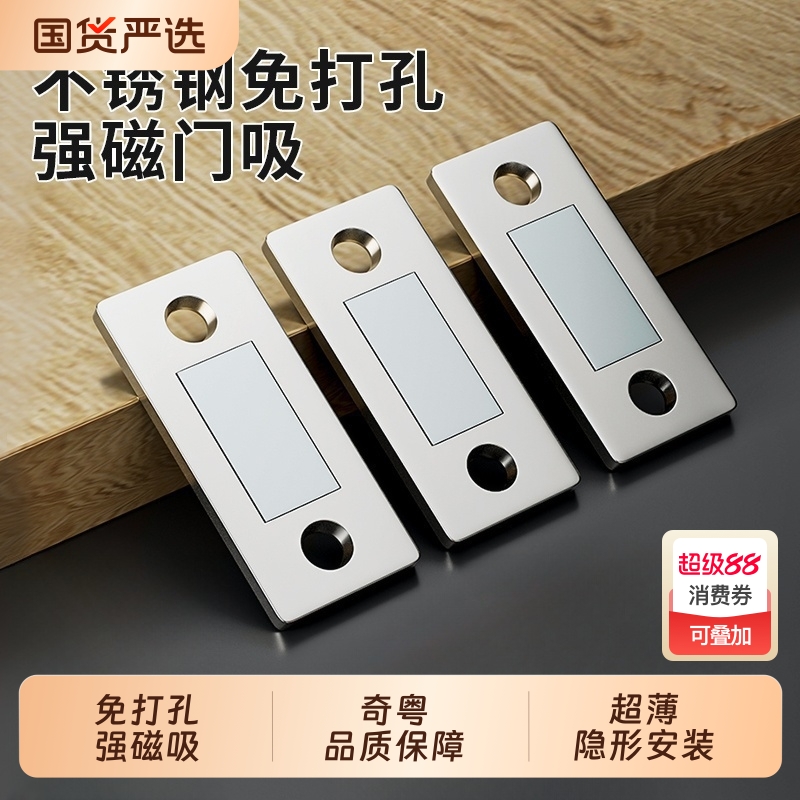 超薄碰珠磁吸衣柜推拉门门吸门碰柜门锁强磁抽屉免打孔移门橱柜