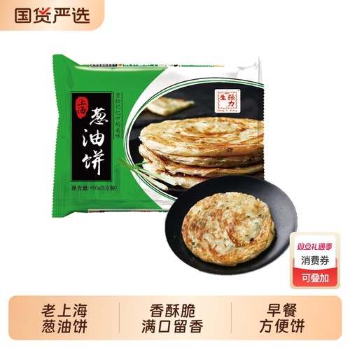 顺丰3袋张力生老上海葱油饼450g加厚速食早餐煎饼手抓饼冷冻方便