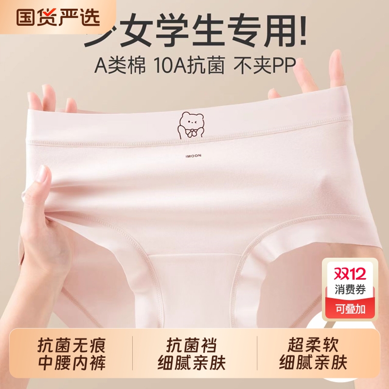 少女内裤女大童初中学生a类纯棉a级抗菌加长裆大码三角裤中腰抑菌